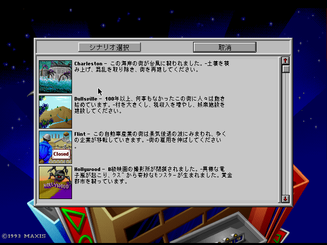 SimCity 2000 screenshot 5 for Sega Saturn